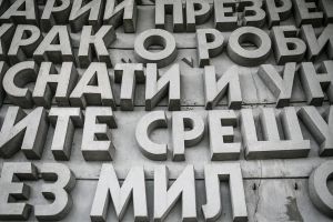 stefano majno buzludzha soviet mountain monument shipka architecture brutalism hymn internazionale.JPG
